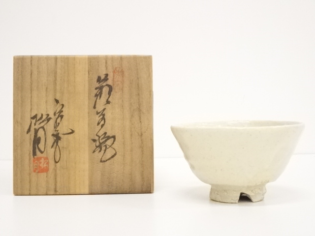 萩焼　玉村松月造　茶碗（共箱）